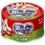 ユニ・チャーム 銀のスプーン まぐろ・かつおにかつお節入り 70g【猫用】