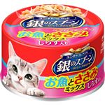ユニ・チャーム 銀のスプーン 缶 お魚とささみミックス しらす入り 70g【猫用】