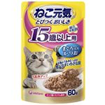 ユニ・チャーム ねこ元気 総合栄養食 パウチ 15歳以上用 まぐろ入りかつお 60g【猫用】