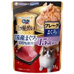 ユニ・チャーム 銀のスプーン 三ツ星グルメパウチ 国産プレミアム 贅沢フレーク 15歳頃から 国産天然まぐろ100%使用 35g【猫用】
