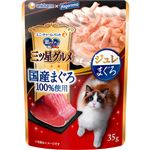 ユニ・チャーム 銀のスプーン 三ツ星グルメ パウチ 国産まぐろ100%使用 ジュレ まぐろ 35g【猫用】