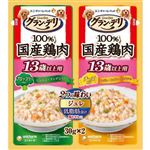 ユニ・チャーム グラン・デリ 100%国産鶏肉 パウチ 2つの味わい ジュレ 13歳以上用 ブロッコリー&チーズ 30g×2【犬用】