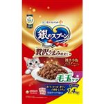 ユニ・チャーム 銀のスプーン 贅沢うまみ仕立て 毛玉ケア まぐろ・かつお・煮干し・白身魚・しらす入り 1.4kg（小分けパック4袋）【猫用】