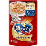 ユニ・チャーム 銀のスプーン パウチ 旨ほぐし仕立て まぐろ入りかつお 60g【猫用】