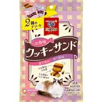 ユニ・チャーム 銀のスプーン おやつ お魚味クッキーサンド 2種のアソート まぐろ&かつお味 72g（6g×12袋入）【猫用】