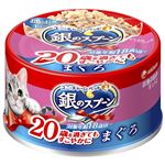 ユニ・チャーム 銀のスプーン缶 20歳を過ぎてもすこやかに まぐろ 70g【猫用】