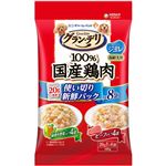 ユニ・チャーム グラン・デリ 100%国産鶏 パウチ 使い切り新鮮パック ジュレ 高齢犬用 緑黄色野菜入り&ビーフ入り 160g（標準20g×8袋）【犬用】