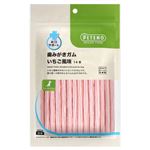 PETEMO 歯みがきガム いちご風味 14本入【犬用】