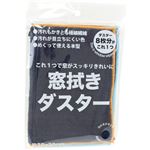 サンベルム 窓ふきダスター 1枚