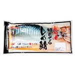 長崎産 切れてるしめ鯖