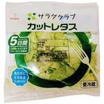 サラダクラブ カットレタス 55g