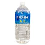 日田天領水 2000ml