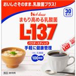 ハウス まもり高める乳酸菌L-137 パウダースティック 1.3g×30本