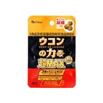 ハウス ウコンの力超MAX粒タイプ 3粒