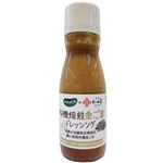 ビオカ 有機焙煎金ごまドレッシング 150ml