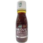 ビオカ 有機バルサミコ和風ドレッシング チアシード入り 150ml