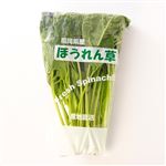 福岡県などの国内産 ほうれんそう 1袋
