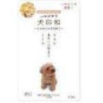 わんわん 犬日和 ささみと緑黄色野菜 80g【犬用】
