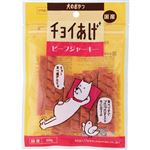 わんわん チョイあげ ビーフジャーキー 60g【犬用】