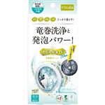 リベルタ カビトルネードNeo 洗濯槽クリーナー ドラム式用 1個