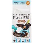 リベルタ（LIBERTA）アブラトルネード 油・コゲ落とし剤 260ml