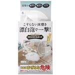 リベルタ（LIBERTA）クロズミトルネード 浴室用床洗浄剤 300ml