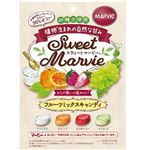 ハーバー研究所 スウィートマービー フルーツミックスキャンディ 49g