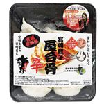 宮崎餃子 屋台骨 辛 12個