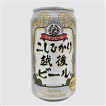 越後ビール コシヒカリ缶 350ml