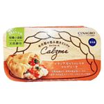 CINAGRO カルツォーネ イタリアモッツアレラのマルゲリータ 141g