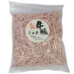 牛（豪州産）、豚（国産）牛豚ミンチ（冷凍）200g