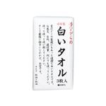 林（HAYASHI）昔ながらの白いタオル 3枚入 綿100％ 約34×80cm