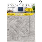 オカ 乾度良好 リッカ グレー 60cm×85cm 1枚