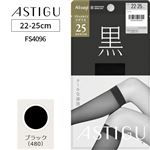 アツギ アスティーグ 黒 ひざ下丈 ディープブラック 22-25cm