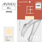 アツギ アスティーグ 圧 シアーベージュ M-L