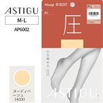 アツギ アスティーグ 圧 ヌーディーベージュ M-L