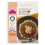 トップバリュ やさしごはん おこめでつくったミックス粉 150g×2袋入