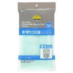 トップバリュベストプライス 水切りゴミ袋 ネットタイプ 排水口用 50枚入