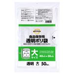 トップバリュベストプライス 食品保存用透明ポリ袋 大サイズ 50枚入