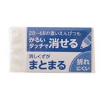 トップバリュ 消しゴム 学生用