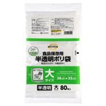 トップバリュベストプライス 食品保存用半透明ポリ袋 大サイズ 80枚入
