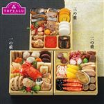 【11／28まで早得・12／31午後配送】トップバリュ 和風三段重「極」 3～4人前【2-10-55-5】