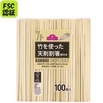 トップバリュ 竹を使った天削割箸（節付き）100膳入
