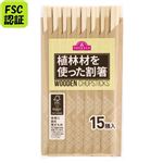 トップバリュ 植林材を使った割箸 15膳入
