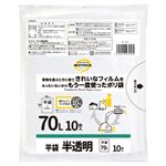 トップバリュベストプライス 荷物を運ぶときに使うきれいなフィルムをもったいないからもう一度使ったポリ袋 平袋 半透明 70L 10枚入