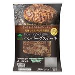 トップバリュグリーンアイ ナチュラル タスマニアビーフ100% ハンバーグステーキ 特製ステーキソース入り 1個入（ハンバーグ120g、ソース20g）