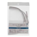 HOME COORDY ランジェリー用 洗濯ネット 直径24cm