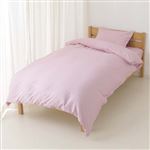 HOME COORDY 綿混 掛ふとんカバー 無地 セミダブルロング ピンク 170×210cm 掛ふとん用
