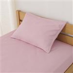 HOME COORDY 綿混 まくらカバー 無地 ピンク 35×50cmまくら用