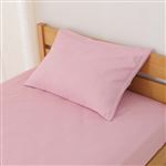 HOME COORDY 綿混 まくらカバー 無地 ピンク 43×63cmまくら用
